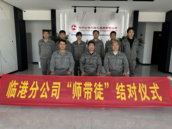 師徒共筑夢(mèng)?傳承啟新程 ——滄州供排水臨港分公司魏...