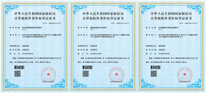 “智慧種子”結出“新質(zhì)碩果”——滄州供排水集團加快...
